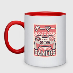 Кружка двухцветная с принтом Gamers в городе Новоалтайск, керамика | объем — 330 мл, диаметр — 80 мм. Цветная ручка и кайма сверху, в некоторых цветах — вся внутренняя часть | Тематика изображения на принте: gamers | джойстик | игрок | скил | уровень | япония