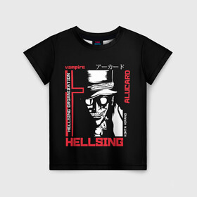 Детская футболка 3D с принтом Hellsing в городе Новоалтайск, 100% гипоаллергенный полиэфир | прямой крой, круглый вырез горловины, длина до линии бедер, чуть спущенное плечо, ткань немного тянется | alucard | alukard | anime | dracula | hellsing | integra | japan | manga | seras | tepes | vampire | victoria | vlad | алукард | аниме | вампир | виктория | влад | граф | дракула | интегра | клыки | манга | монстр | серас | хеллсинг | цепеш | 
