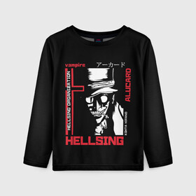 Детский лонгслив 3D с принтом Hellsing в городе Новоалтайск, 100% полиэстер | длинные рукава, круглый вырез горловины, полуприлегающий силуэт
 | alucard | alukard | anime | dracula | hellsing | integra | japan | manga | seras | tepes | vampire | victoria | vlad | алукард | аниме | вампир | виктория | влад | граф | дракула | интегра | клыки | манга | монстр | серас | хеллсинг | цепеш | 