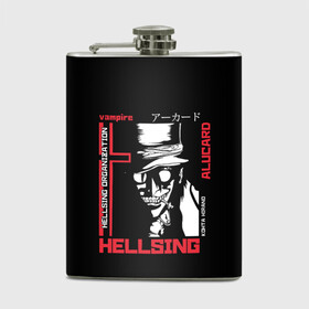 Фляга с принтом Hellsing в городе Новоалтайск, металлический корпус | емкость 0,22 л, размер 125 х 94 мм. Виниловая наклейка запечатывается полностью | alucard | alukard | anime | dracula | hellsing | integra | japan | manga | seras | tepes | vampire | victoria | vlad | алукард | аниме | вампир | виктория | влад | граф | дракула | интегра | клыки | манга | монстр | серас | хеллсинг | цепеш | 