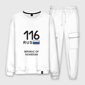 Мужской костюм хлопок с принтом Республика Татарстан 116 rus в городе Новоалтайск, 100% хлопок | на свитшоте круглая горловина, мягкая резинка по низу. Брюки заужены к низу, на них два вида карманов: два “обычных” по бокам и два объемных, с клапанами, расположенные ниже линии бедра. Брюки с мягкой трикотажной резинкой на поясе и по низу штанин. В поясе для дополнительного комфорта — широкие завязки | almetyevsk | bugulma | kazan | naberezhnye chelny | nizhnekamsk | republic of tatarstan | tatar | volga region | zelenodolsk | альметьевск | бугульма | зеленодольск | казань | набережные челны | нижнекамск | поволжье | республика татарстан | татарин