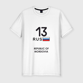 Мужская футболка хлопок Slim с принтом Республика Мордовия 13 rus в городе Новоалтайск, 92% хлопок, 8% лайкра | приталенный силуэт, круглый вырез ворота, длина до линии бедра, короткий рукав | kovylkino | krasnoslobodsk | mordvin | republic of mordovia | ruzaevka | saransk | volga region | ковылкино | краснослободск | мокша | мордвин | поволжье | республика мордовия | рузаевка | саранск | шокша | эрьзя