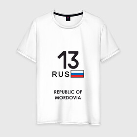 Мужская футболка хлопок с принтом Республика Мордовия 13 rus в городе Новоалтайск, 100% хлопок | прямой крой, круглый вырез горловины, длина до линии бедер, слегка спущенное плечо. | kovylkino | krasnoslobodsk | mordvin | republic of mordovia | ruzaevka | saransk | volga region | ковылкино | краснослободск | мокша | мордвин | поволжье | республика мордовия | рузаевка | саранск | шокша | эрьзя
