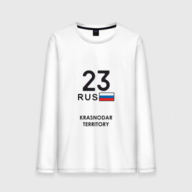 Мужской лонгслив хлопок с принтом Краснодарский край 23 rus в городе Новоалтайск, 100% хлопок |  | adler | black sea | krasnodar | krasnodar region | kuban | sochi | tourism | адлер | краснодар | краснодарский край | кубань | сочи | туризм | черное море