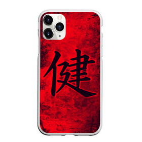 Чехол для iPhone 11 Pro матовый с принтом Иероглиф 3D в городе Новоалтайск, Силикон |  | абстракция | иероглиф | илюстрация | искуство | культура | минимализм | символ | текстура | узор