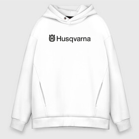 Мужское худи Oversize хлопок с принтом Husqvarna Мото Лого (Z) в городе Новоалтайск, френч-терри — 70% хлопок, 30% полиэстер. Мягкий теплый начес внутри —100% хлопок | боковые карманы, эластичные манжеты и нижняя кромка, капюшон на магнитной кнопке | bike | bikers | husqvarna | husqvarna logo | moto | motorcycle | sport | байк | байкер | мото | мотоциклы | спорт | хускварна