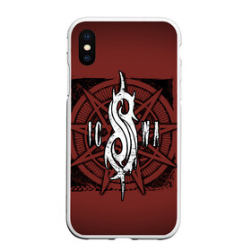 Чехол для iPhone XS Max матовый с принтом Слипкнот Пентаграмма в городе Новоалтайск, Силикон | Область печати: задняя сторона чехла, без боковых панелей | Тематика изображения на принте: metal | music | rock | slipknot | логотип | металл | музыка | надпись | пентаграмма | рок | слипкнот | узор | цифры