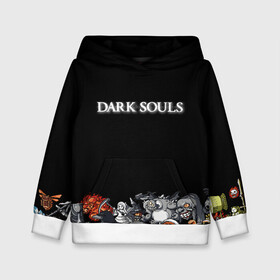 Детская толстовка 3D с принтом 8bit Dark Souls в городе Новоалтайск, 100% полиэстер | двухслойный капюшон со шнурком для регулировки, мягкие манжеты на рукавах и по низу толстовки, спереди карман-кенгуру с мягким внутренним слоем | dark souls | lfhr cjekc | вфкл ыщгды | дарк соулс | темная душа | черная душа