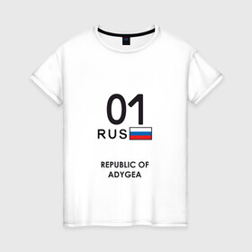 Женская футболка хлопок с принтом Республика Адыгея 01 rus в городе Новоалтайск, 100% хлопок | прямой крой, круглый вырез горловины, длина до линии бедер, слегка спущенное плечо | Тематика изображения на принте: adygeysk | maykop | republic of adygea | майкоп | республика адыгея