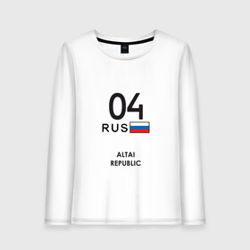 Женский лонгслив хлопок с принтом Республика Алтай 04 rus в городе Новоалтайск, 100% хлопок |  | altai republic | gorno altaysk | gorny altai | siberia | горно алтайск | горный алтай | республика алтай | сибирь