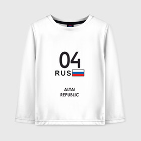 Детский лонгслив хлопок с принтом Республика Алтай 04 rus в городе Новоалтайск, 100% хлопок | круглый вырез горловины, полуприлегающий силуэт, длина до линии бедер | altai republic | gorno altaysk | gorny altai | siberia | горно алтайск | горный алтай | республика алтай | сибирь