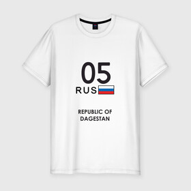 Мужская футболка хлопок Slim с принтом Республика Дагестан 05 rus в городе Новоалтайск, 92% хлопок, 8% лайкра | приталенный силуэт, круглый вырез ворота, длина до линии бедра, короткий рукав | buinaksk | dagestan lights | derbent | kaspiysk | khasavyurt | kizilyurt | kizlyar | makhachkala | republic of dagestan | буйнакск | дагестанские огни | дербент | каспийск | кизилюрт | кизляр | махачкала | республика дагестан | хасавьюрт