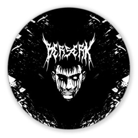 Коврик для мышки круглый с принтом BERSERK | БЕРСЕРК в городе Новоалтайск, резина и полиэстер | круглая форма, изображение наносится на всю лицевую часть | anime | anime berserk | berserk | knight | manga | аниме | аниме берсерк | берсерк | клеймо | манга | рыцарь | япония
