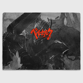 Плед 3D с принтом BERSERK | БЕРСЕРК в городе Новоалтайск, 100% полиэстер | закругленные углы, все края обработаны. Ткань не мнется и не растягивается | anime | anime berserk | berserk | knight | manga | аниме | аниме берсерк | берсерк | клеймо | манга | рыцарь | япония