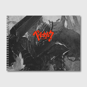 Альбом для рисования с принтом BERSERK | БЕРСЕРК в городе Новоалтайск, 100% бумага
 | матовая бумага, плотность 200 мг. | Тематика изображения на принте: anime | anime berserk | berserk | knight | manga | аниме | аниме берсерк | берсерк | клеймо | манга | рыцарь | япония