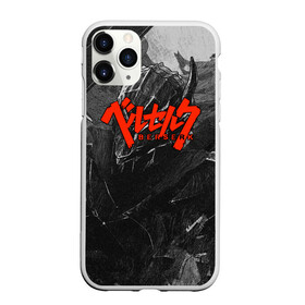 Чехол для iPhone 11 Pro Max матовый с принтом BERSERK | БЕРСЕРК в городе Новоалтайск, Силикон |  | anime | anime berserk | berserk | knight | manga | аниме | аниме берсерк | берсерк | клеймо | манга | рыцарь | япония