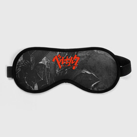 Маска для сна 3D с принтом BERSERK | БЕРСЕРК в городе Новоалтайск, внешний слой — 100% полиэфир, внутренний слой — 100% хлопок, между ними — поролон |  | anime | anime berserk | berserk | knight | manga | аниме | аниме берсерк | берсерк | клеймо | манга | рыцарь | япония