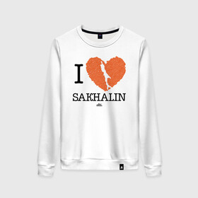 Женский свитшот хлопок с принтом I love Sakhalin в городе Новоалтайск, 100% хлопок | прямой крой, круглый вырез, на манжетах и по низу широкая трикотажная резинка  | sakhalin | газ | горбуша | карафуто | каторга | курилы | маока | материк | море | нефть | остров | охотское | пурга | рыба | сахалин | снег | тоёхара | чехов | южно сахалинск | японка