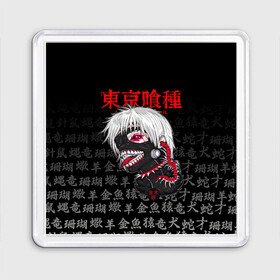 Магнит 55*55 с принтом TOKYO GHOUL | ТОКИЙСКИЙ ГУЛЬ в городе Новоалтайск, Пластик | Размер: 65*65 мм; Размер печати: 55*55 мм | Тематика изображения на принте: anime | heroes | kaneki | kaneki ken | manga | tokyo ghoul | аниме | герои | гули | канеки | канеки кен | кузен йошимура | манга | наки | нишики нишио | ренджи йомо | ризе камиширо | токийский гуль | токио гуль | тоука киришима