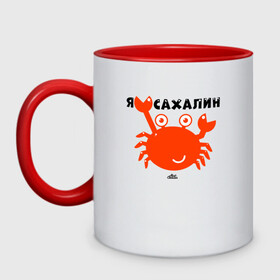 Кружка двухцветная с принтом Я люблю Сахалин в городе Новоалтайск, керамика | объем — 330 мл, диаметр — 80 мм. Цветная ручка и кайма сверху, в некоторых цветах — вся внутренняя часть | sakhalin | газ | горбуша | карафуто | каторга | курилы | маока | материк | море | нефть | остров | охотское | пурга | рыба | сахалин | снег | тоёхара | чехов | южно сахалинск | японка