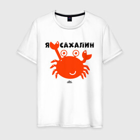 Мужская футболка хлопок с принтом Я люблю Сахалин в городе Новоалтайск, 100% хлопок | прямой крой, круглый вырез горловины, длина до линии бедер, слегка спущенное плечо. | sakhalin | газ | горбуша | карафуто | каторга | курилы | маока | материк | море | нефть | остров | охотское | пурга | рыба | сахалин | снег | тоёхара | чехов | южно сахалинск | японка