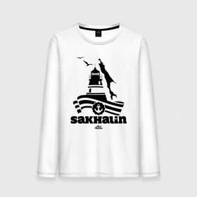 Мужской лонгслив хлопок с принтом Sakhalin в городе Новоалтайск, 100% хлопок |  | sakhalin | газ | горбуша | карафуто | каторга | курилы | маока | материк | море | нефть | остров | охотское | пурга | рыба | сахалин | снег | тоёхара | чехов | южно сахалинск | японка