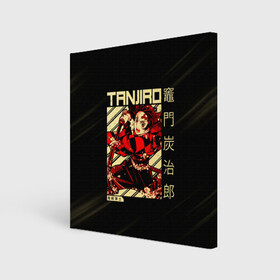 Холст квадратный с принтом Tanjirou Kimetsu no Yaiba в городе Новоалтайск, 100% ПВХ |  | demon slayer | kamado | kimetsu no yaiba | nezuko | tanjiro | аниме | гию томиока | зеницу агацума | иноске хашибира | камадо | клинок | корзинная девочка | манга | музан кибуцуджи | незуко | рассекающий демонов | танджиро