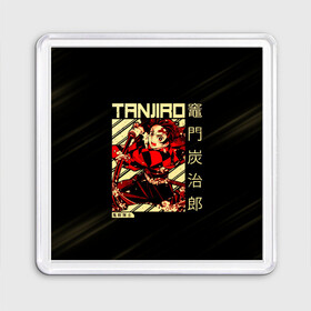 Магнит 55*55 с принтом Tanjirou Kimetsu no Yaiba в городе Новоалтайск, Пластик | Размер: 65*65 мм; Размер печати: 55*55 мм | demon slayer | kamado | kimetsu no yaiba | nezuko | tanjiro | аниме | гию томиока | зеницу агацума | иноске хашибира | камадо | клинок | корзинная девочка | манга | музан кибуцуджи | незуко | рассекающий демонов | танджиро