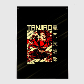 Постер с принтом Tanjirou Kimetsu no Yaiba в городе Новоалтайск, 100% бумага
 | бумага, плотность 150 мг. Матовая, но за счет высокого коэффициента гладкости имеет небольшой блеск и дает на свету блики, но в отличии от глянцевой бумаги не покрыта лаком | demon slayer | kamado | kimetsu no yaiba | nezuko | tanjiro | аниме | гию томиока | зеницу агацума | иноске хашибира | камадо | клинок | корзинная девочка | манга | музан кибуцуджи | незуко | рассекающий демонов | танджиро