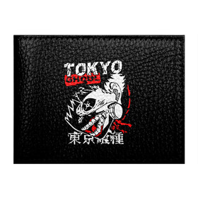 Обложка для студенческого билета с принтом ТОКИЙСКИЙ ГУЛЬ | TOKYO GHOUL в городе Новоалтайск, натуральная кожа | Размер: 11*8 см; Печать на всей внешней стороне | Тематика изображения на принте: anime | tokyo ghoul | аниме | анимэ | гули | канеки кен | кузен йошимура | наки | нишики нишио | ренджи йомо | ризе камиширо | токийский гуль | тоука киришима | ута | хинами фуэгучи | шуу цукияма