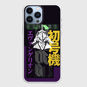 Чехол для iPhone 13 Pro Max с принтом Evangelion EVA 01 в городе Новоалтайск,  |  | eva | eva 00 | eva 01 | eva 02 | rei | rei ayanami | shinji ikari | аска | ева | ева 02 | евангелион