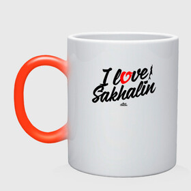 Кружка хамелеон с принтом I love Sakhalin в городе Новоалтайск, керамика | меняет цвет при нагревании, емкость 330 мл | Тематика изображения на принте: sakhalin | газ | горбуша | карафуто | каторга | курилы | маока | материк | море | нефть | остров | охотское | пурга | рыба | сахалин | снег | тоёхара | чехов | южно сахалинск | японка
