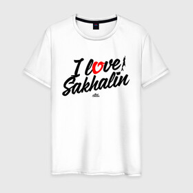 Мужская футболка хлопок с принтом I love Sakhalin в городе Новоалтайск, 100% хлопок | прямой крой, круглый вырез горловины, длина до линии бедер, слегка спущенное плечо. | Тематика изображения на принте: sakhalin | газ | горбуша | карафуто | каторга | курилы | маока | материк | море | нефть | остров | охотское | пурга | рыба | сахалин | снег | тоёхара | чехов | южно сахалинск | японка