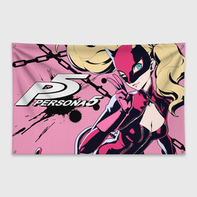 Флаг-баннер с принтом Persona 5 в городе Новоалтайск, 100% полиэстер | размер 67 х 109 см, плотность ткани — 95 г/м2; по краям флага есть четыре люверса для крепления | game | persona 5 | акира курусу | анн такамаки | мона | морган | моргана | пантера | персона | персона 5 | саэ ниидзима | трикстер | узник