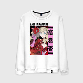Мужской свитшот хлопок с принтом ann takamaki в городе Новоалтайск, 100% хлопок |  | game | persona 5 | акира курусу | анн такамаки | мона | морган | моргана | пантера | персона | персона 5 | саэ ниидзима | трикстер | узник