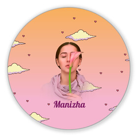 Коврик для мышки круглый с принтом Манижа  Manizha в городе Новоалтайск, резина и полиэстер | круглая форма, изображение наносится на всю лицевую часть | manizha | далеровна | душанбе | евровидение | евровидение 2021 | манижа | певица | таджикистан | хамраева