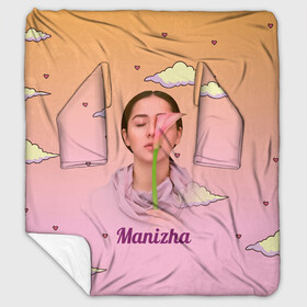 Плед с рукавами с принтом Манижа  Manizha в городе Новоалтайск, 100% полиэстер | Закругленные углы, все края обработаны. Ткань не мнется и не растягивается. Размер 170*145 | manizha | далеровна | душанбе | евровидение | евровидение 2021 | манижа | певица | таджикистан | хамраева