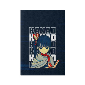 Обложка для паспорта матовая кожа с принтом KANAO Kimetsu no Yaiba в городе Новоалтайск, натуральная матовая кожа | размер 19,3 х 13,7 см; прозрачные пластиковые крепления | Тематика изображения на принте: demon slayer | kamado | kimetsu no yaiba | nezuko | tanjiro | аниме | гию томиока | зеницу агацума | иноске хашибира | камадо | клинок | корзинная девочка | манга | музан кибуцуджи | незуко | рассекающий демонов | танджиро