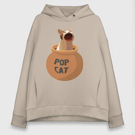 Женское худи Oversize хлопок с принтом Pop Cat (орущий кот в горшке) в городе Новоалтайск, френч-терри — 70% хлопок, 30% полиэстер. Мягкий теплый начес внутри —100% хлопок | боковые карманы, эластичные манжеты и нижняя кромка, капюшон на магнитной кнопке | cat | pop cat | wide mouthed popping cat | буп | кот | котик
