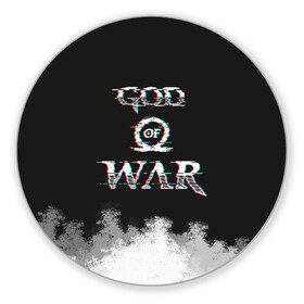 Коврик для мышки круглый с принтом God of War в городе Новоалтайск, резина и полиэстер | круглая форма, изображение наносится на всю лицевую часть | gad of war | game | games | god of war | god of wor | атрей | атрэй | бог войны | игра | игры | кратос