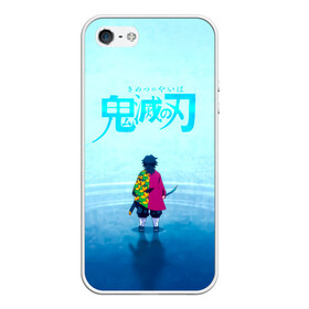 Чехол для iPhone 5/5S матовый с принтом Гию Томиока Kimetsu no Yaiba в городе Новоалтайск, Силикон | Область печати: задняя сторона чехла, без боковых панелей | Тематика изображения на принте: demon slayer | kamado | kimetsu no yaiba | nezuko | tanjiro | аниме | гию томиока | зеницу агацума | иноске хашибира | камадо | клинок | корзинная девочка | манга | музан кибуцуджи | незуко | рассекающий демонов | танджиро