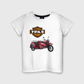 Детская футболка хлопок с принтом motorcycle Ural в городе Новоалтайск, 100% хлопок | круглый вырез горловины, полуприлегающий силуэт, длина до линии бедер | speed | ural | байкеры | гонки | скорость
