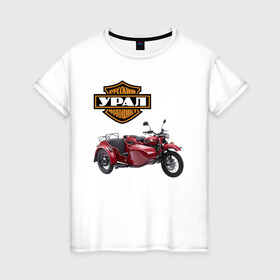 Женская футболка хлопок с принтом motorcycle Ural в городе Новоалтайск, 100% хлопок | прямой крой, круглый вырез горловины, длина до линии бедер, слегка спущенное плечо | speed | ural | байкеры | гонки | скорость