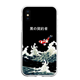 Чехол для iPhone XS Max матовый с принтом Японский Стиль Карп Кои в городе Новоалтайск, Силикон | Область печати: задняя сторона чехла, без боковых панелей | fish | japan | koi | ocean | sea | style | waves | аниме | вода | волны | животные | иероглифы | карпы | кои | культура | море | надпись | океан | рыбы | стиль | япония
