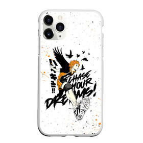 Чехол для iPhone 11 Pro матовый с принтом HAIKYU ВОЛЕЙБОЛ БРЫЗГИ КРАСОК в городе Новоалтайск, Силикон |  | Тематика изображения на принте: haikuu | haikyu | haikyuu | karasuno | tanaka | адзуманэ асахи | асахи адзуманэ | волейбол | вороны | дайти савамура | кагэяма тобио | карасуно | коси сугавара | маленький гигант | савамура дайти | сёё | сёё хината