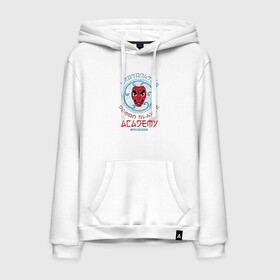 Мужская толстовка с принтом Demon Slayer ACADEMY в городе Новоалтайск, френч-терри, мягкий теплый начес внутри (100% хлопок) | карман-кенгуру, эластичные манжеты и нижняя кромка, капюшон с подкладом и шнурком | demon slayer | kamado | kimetsu no yaiba | nezuko | tanjiro | аниме | гию томиока | зеницу агацума | иноске хашибира | камадо | клинок | корзинная девочка | манга | музан кибуцуджи | незуко | рассекающий демонов | танджиро