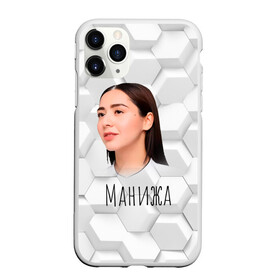 Чехол для iPhone 11 Pro Max матовый с принтом Манижа 3D фон в городе Новоалтайск, Силикон |  | manizha | далеровна | душанбе | евровидение | евровидение 2021 | манижа | певица | таджикистан | хамраева