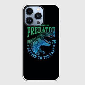Чехол для iPhone 13 Pro с принтом Dino predator в городе Новоалтайск,  |  | 1976 | dino | t rex | trex | дино | динозавр | тирекс | хищник