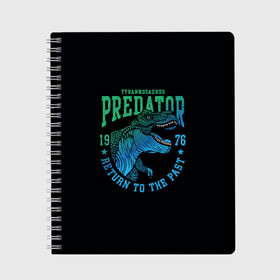 Тетрадь с принтом Dino predator в городе Новоалтайск, 100% бумага | 48 листов, плотность листов — 60 г/м2, плотность картонной обложки — 250 г/м2. Листы скреплены сбоку удобной пружинной спиралью. Уголки страниц и обложки скругленные. Цвет линий — светло-серый
 | 1976 | dino | t rex | trex | дино | динозавр | тирекс | хищник
