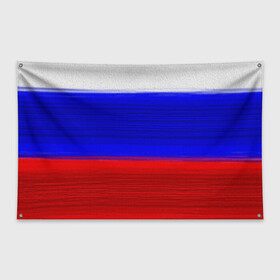 Флаг-баннер с принтом Флаг России в городе Новоалтайск, 100% полиэстер | размер 67 х 109 см, плотность ткани — 95 г/м2; по краям флага есть четыре люверса для крепления | белый | красный | российский флаг | россия | синий | флаг россии